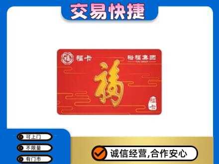 东方购物卡回收裕福集团卡.jpg