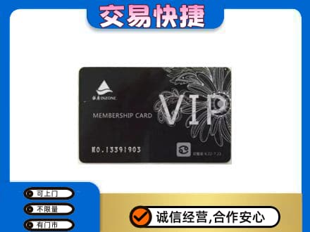 东方回收银座卡