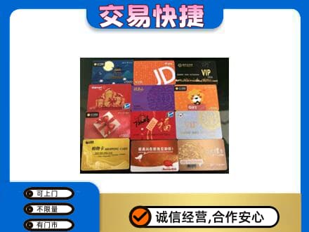 东方高价回收网购卡