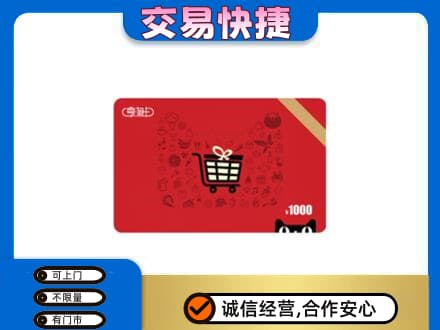 东方回收享淘卡