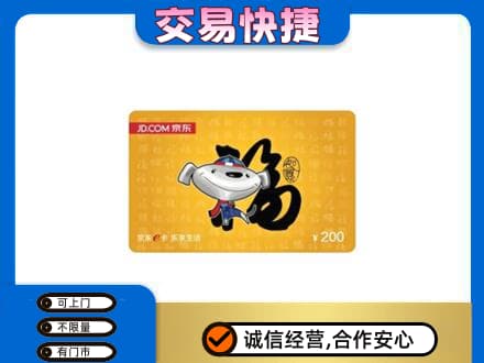 东方购物卡回收京东E卡.jpg