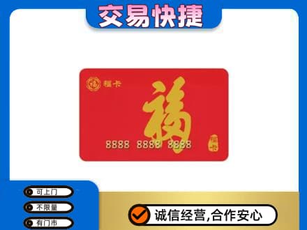 东方回收购物卡过程