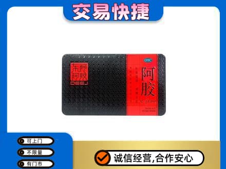 东方高价回收阿胶