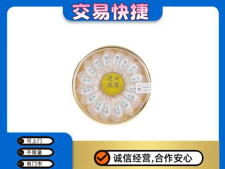 东方高价回收进口燕窝