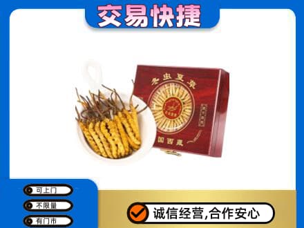 东方回收补品