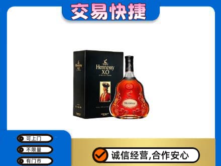 东方高价回收轩尼诗
