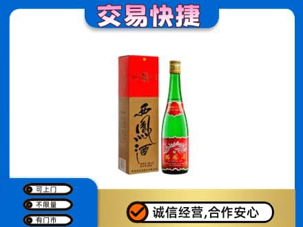 东方名酒回收西凤酒.jpg