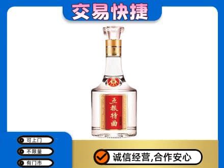 东方名酒回收五粮特曲.jpg