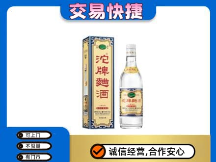 东方名酒回收沱牌曲酒.jpg