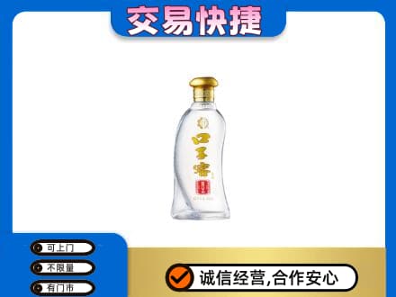 东方回收口子窖