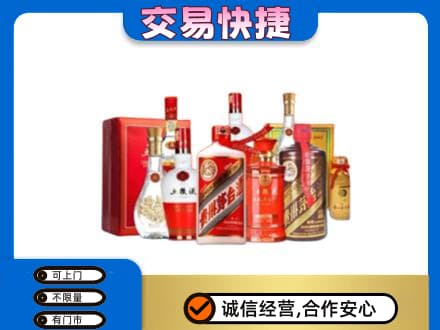 东方名酒回收酒水.jpg