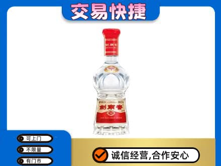 东方回收剑南春水晶剑