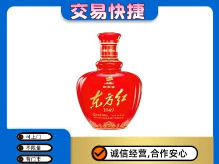 东方回收剑南春东方红