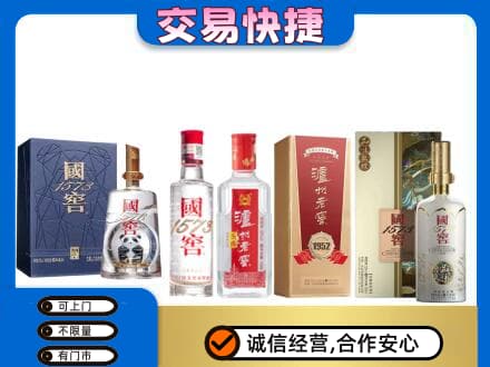 东方回收国窖酒
