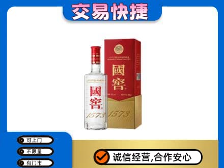 东方回收国窖1573