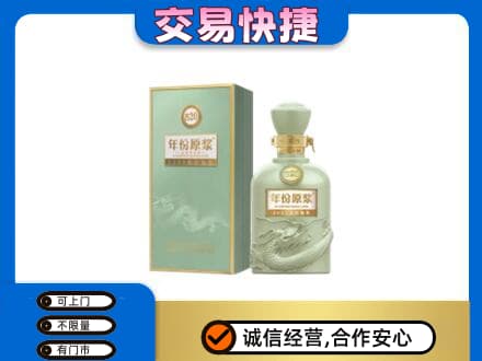 东方回收古井贡