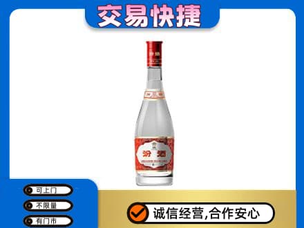 东方回收汾酒红盖