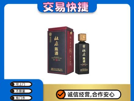 东方回收杜康