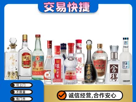 东方回收名酒