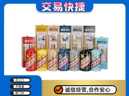 东方回收生肖茅台酒
