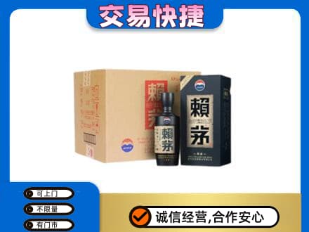 东方茅台回收赖茅.jpg