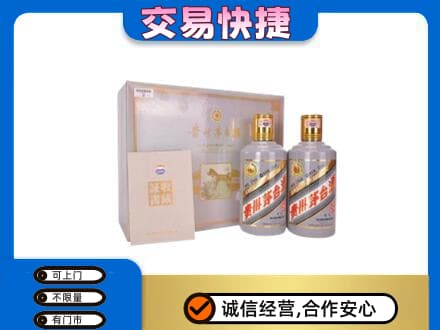 东方茅台回收茅台礼盒.jpg