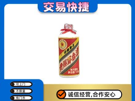 东方回收地方国营茅台酒