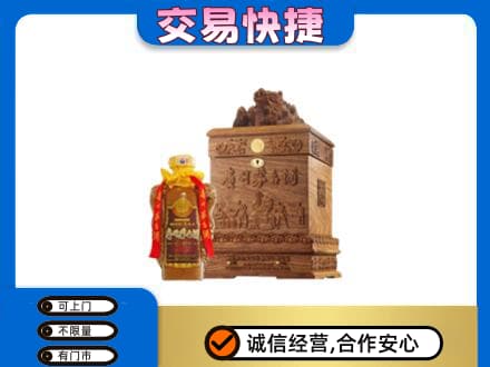 东方回收80年茅台酒