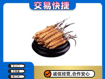 东方回收冬虫夏草多少钱每克